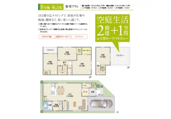 hiranominami_erabe_madori8